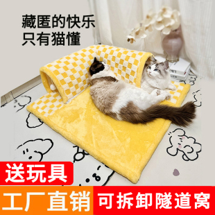 隧道猫窝四季 安全感狗房垫子秋冬 通用可拆洗猫咪躲避屋钻洞封闭式