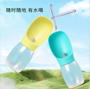 狗狗便携式外出水杯大容量小狗随身户外遛狗水壶小型宠物出门挂式