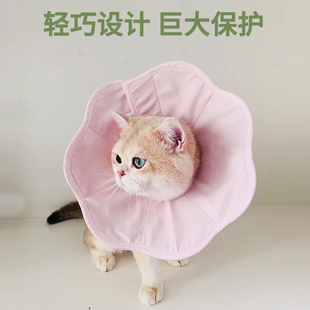 伊丽莎白圈宠物防水脖圈猫咪防抓防舔头套狗狗防咬项圈绝育保护罩