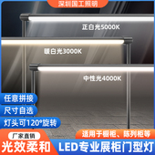 LED展柜门型灯15cm 立杆龙门架灯适用于博物馆美术馆珠宝展示柜台