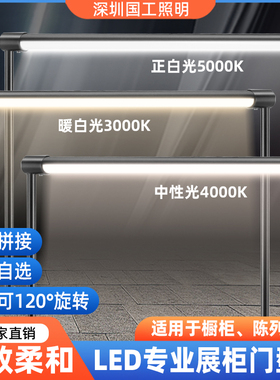 LED展柜门型灯15cm 立杆龙门架灯适用于博物馆美术馆珠宝展示柜台