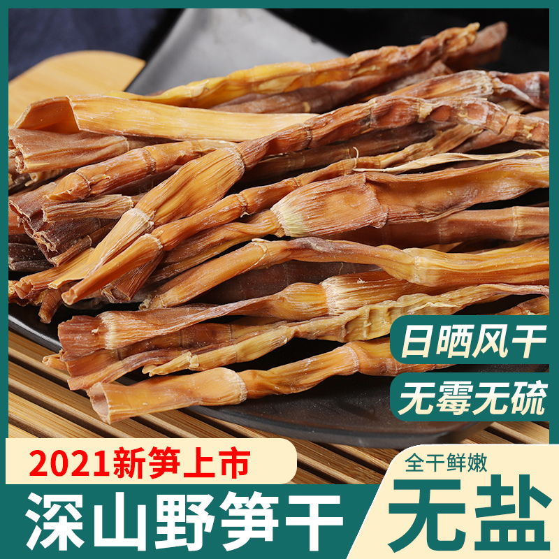趣献欢神农架毛小竹笋干笋子干货500g农家自制湖北房县特产包邮