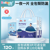 XL超薄透气夜用全包宝宝防侧漏一体裤 蓓趣梦幻海洋款 大吸量拉拉裤