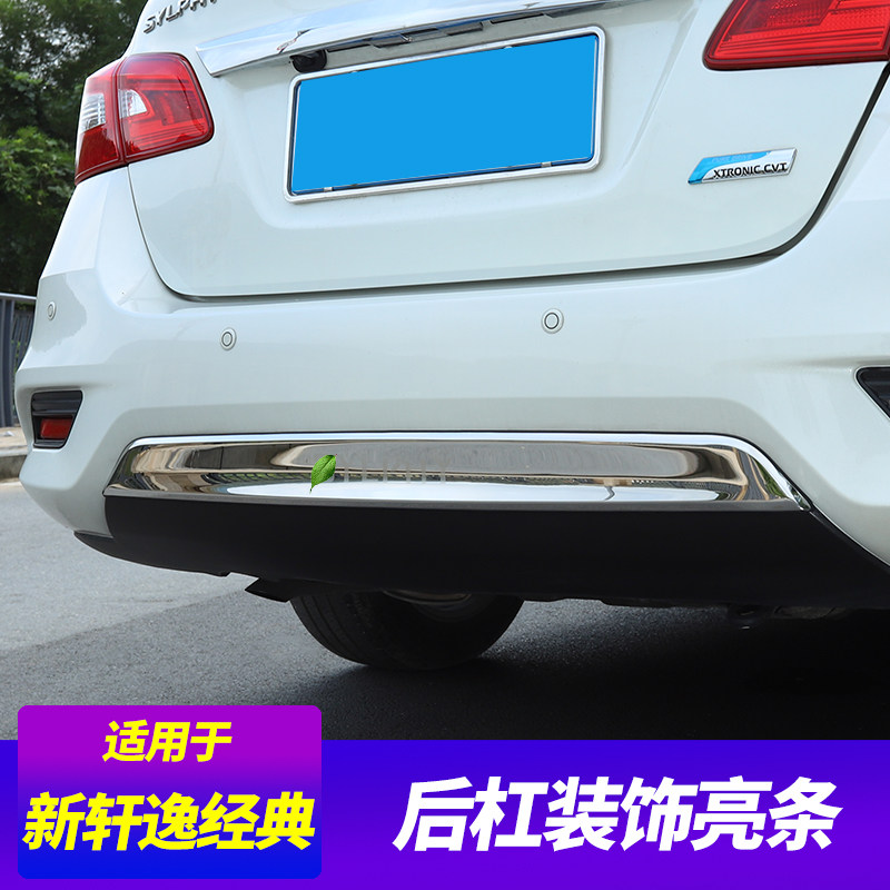 适用新轩逸经典装饰条外观改装