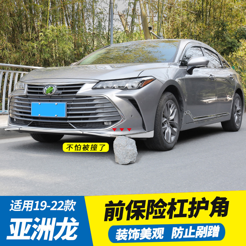 适用亚洲龙前杠饰条防撞条防刮花图片