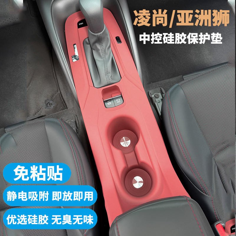 适用凌尚亚洲狮中空台硅胶保护垫