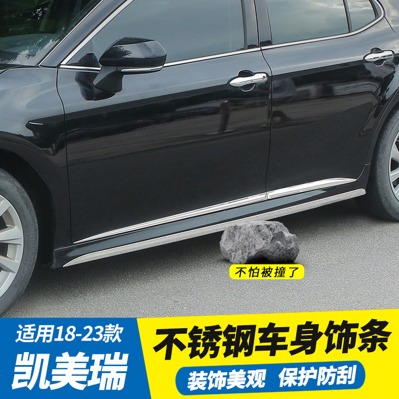 适用八代丰田凯美瑞车身饰条