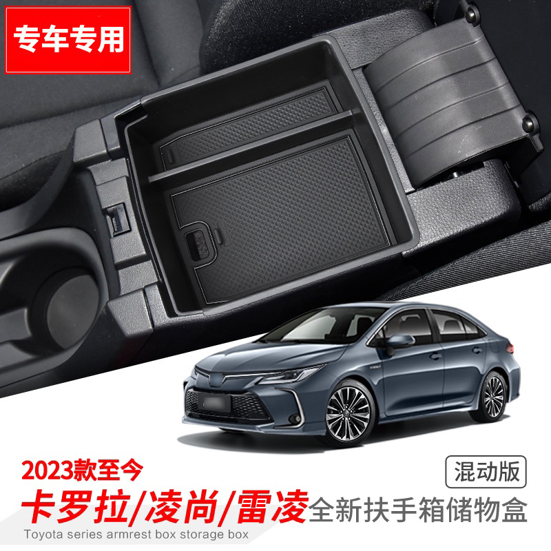 19-23/24卡罗拉/雷凌/凌尚储物盒