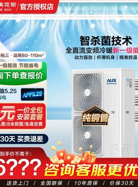 奥克斯一拖多风管多联机