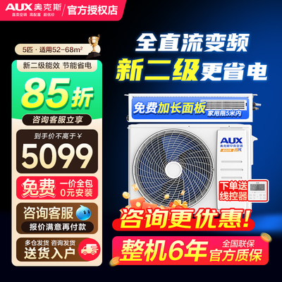 奥克斯中央空调一拖一大5匹6匹全新变频风管机商铺中央空调隐藏式