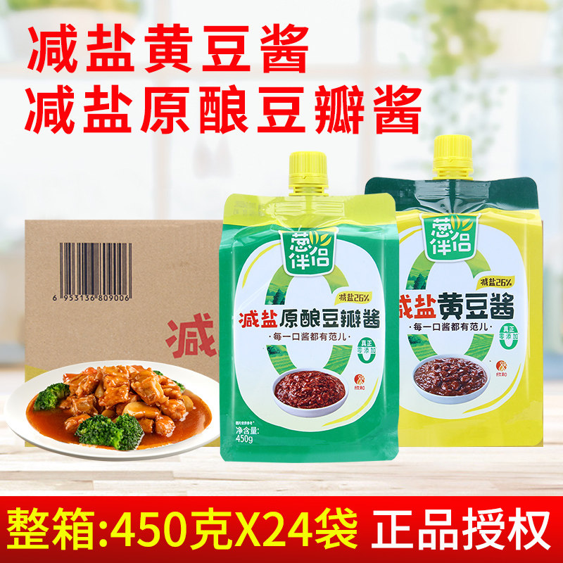 欣和葱伴侣减盐黄豆酱450g*24袋 挤瓶原酿豆瓣酱大酱炒菜拌面蘸酱