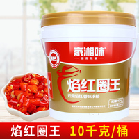 玖玖家湘味焰紅圈王10kg 剁辣椒拌面炒飯蒸魚頭烹飪火鍋調味料
