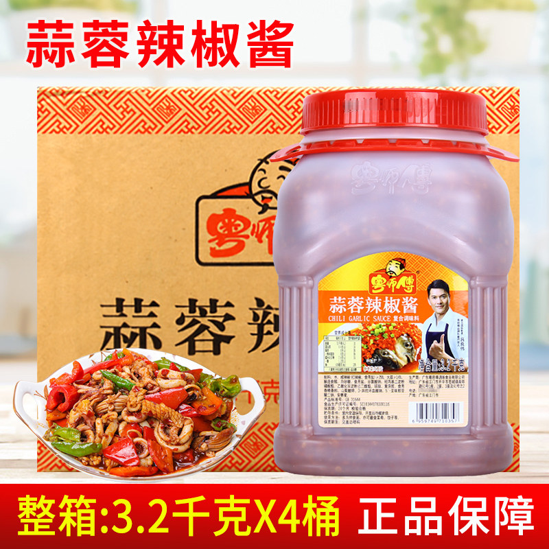 粤师傅蒜蓉辣椒酱3.2kg*4桶 餐饮商用汤拌面酱蒜蓉扇火锅蘸酱