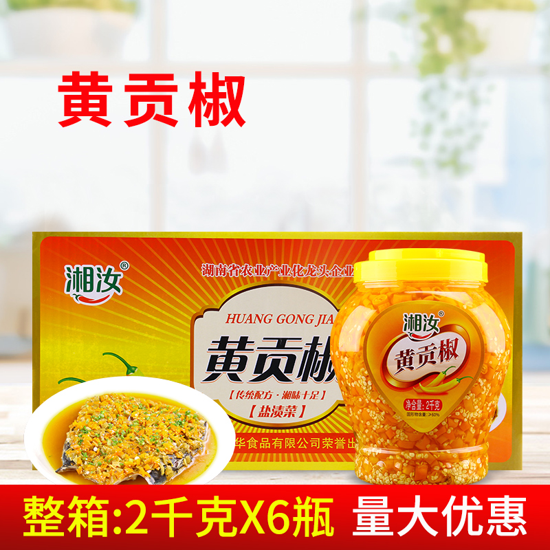湘汝黄贡椒2kg*6瓶黄灯笼