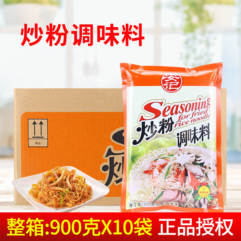 安记炒粉调味料900g*10袋