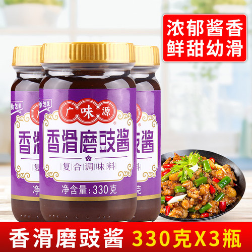 广味源香滑磨豉酱330g*3瓶