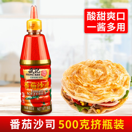 盛记番茄沙司500g挤压披萨薯条