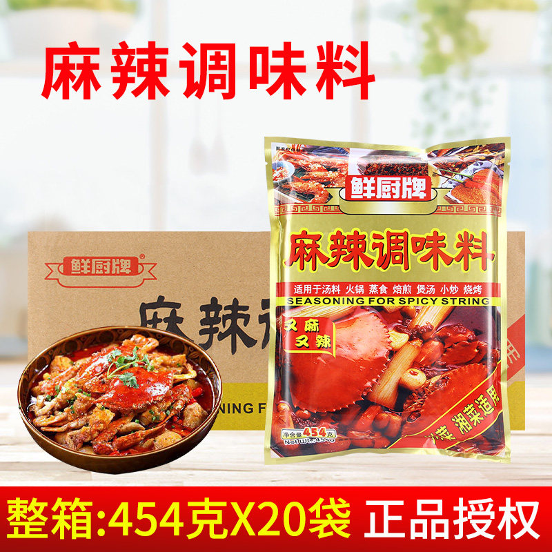 鲜厨牌麻辣调味料454g*20袋