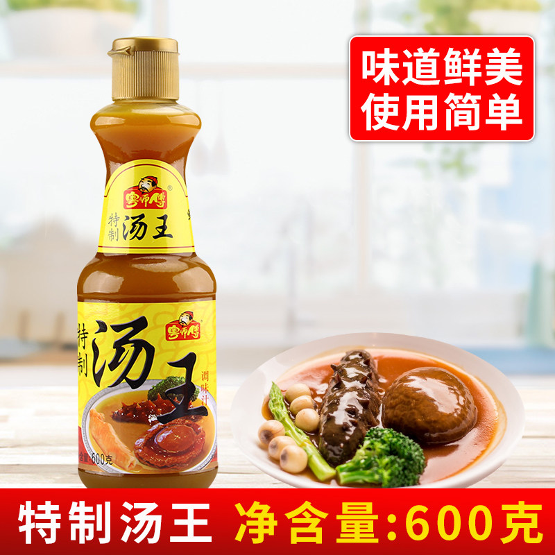 粤师傅特制汤王600g 美味肉鲍参翅肚火锅高汤底汤调味汁