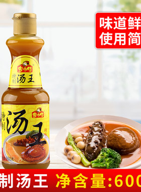 粤师傅特制汤王600g美味肉鲍