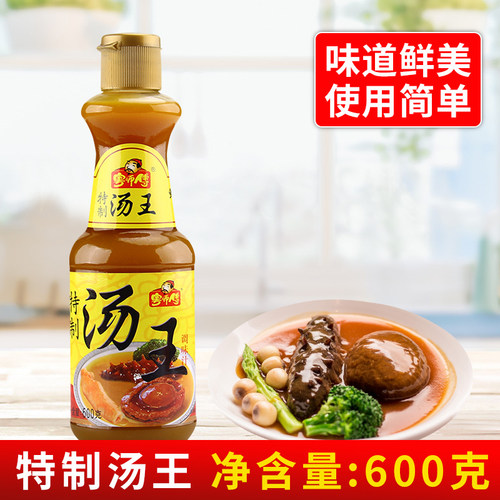 粤师傅特制汤王600g美味肉鲍