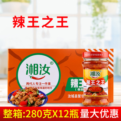 湘汝辣王之王280g*12瓶