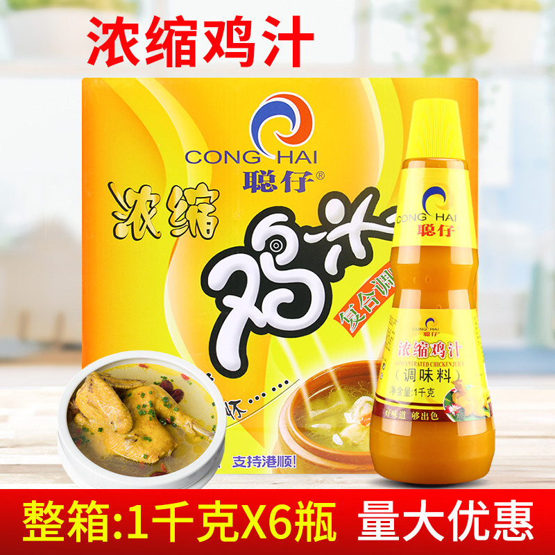 港顺聪仔浓缩鸡汁1kg*6瓶 鸡精火锅高汤大瓶装家用浓缩商用调味料