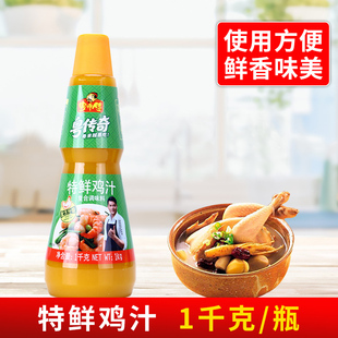 粤师傅粤传奇特鲜鸡汁1kg 提鲜粥铺煲汤炖品花甲火锅调味汁