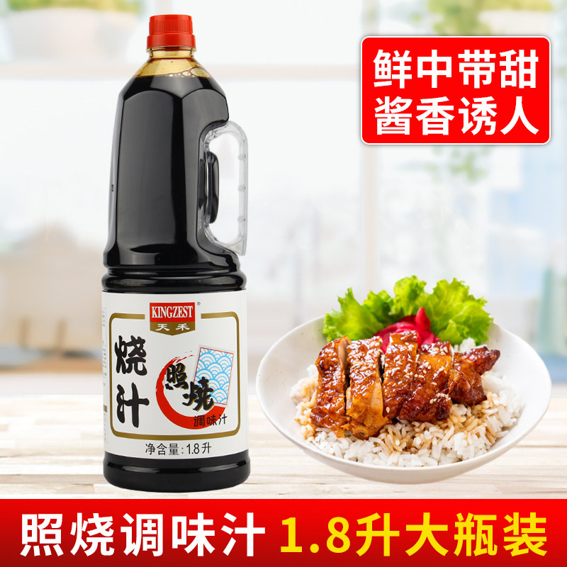 天禾照烧汁1.8L 一统原创商用日式调味鳗鱼烧炒饭小丸子蘸酱,粮油调味/速食/干货/烘焙,寿司料理/料理调料,淘宝优惠券,粉丝福利购,淘宝优惠卷
