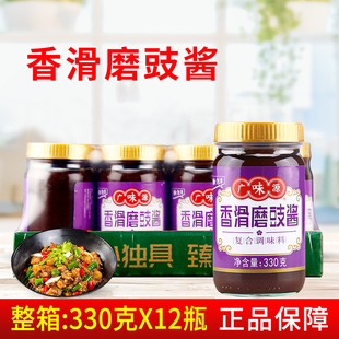 广味源香滑磨豉酱330g*12瓶 豆豉面豉酱蒸炒干拌炸酱面噌汤调味料