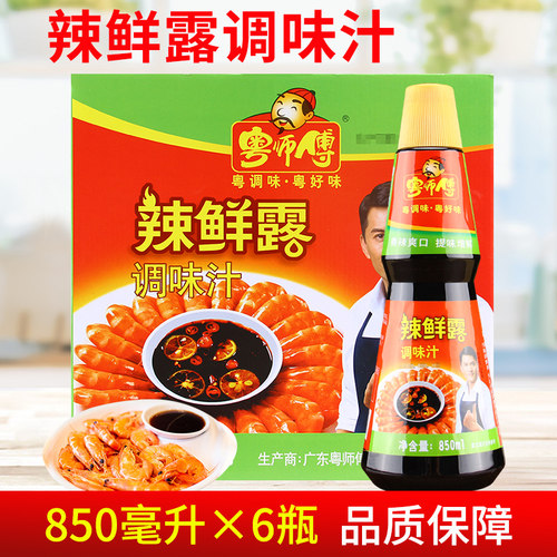 粤师傅850ml*6瓶凉拌汁辣鲜露