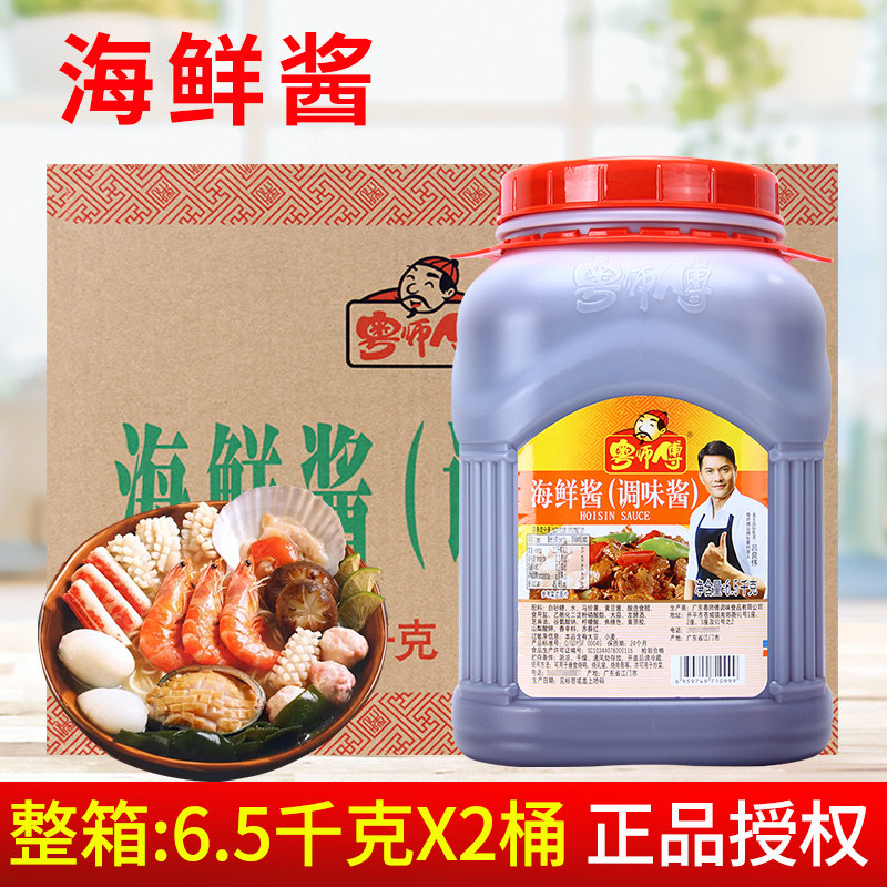 粤师傅海鲜酱6.5KG 桶装厨房食烤鸭烤乳猪烧排骨调味酱蘸酱