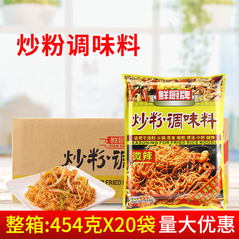 鲜厨炒粉调味料454g*20袋安记