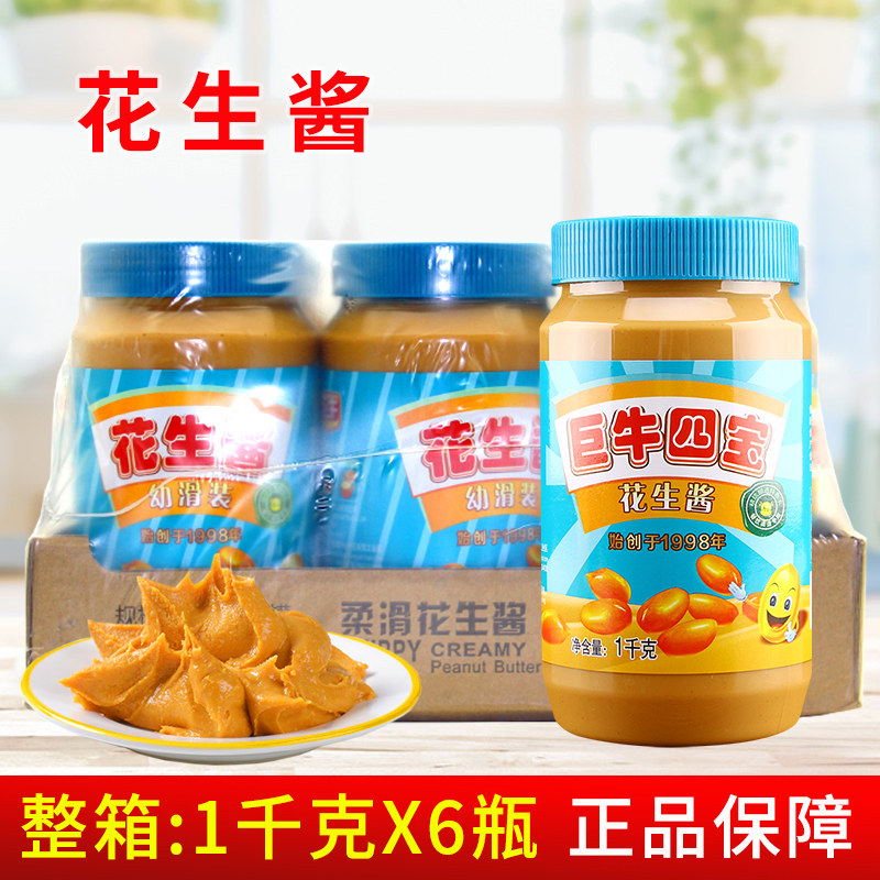 巨牛花生酱1kg火锅蘸料