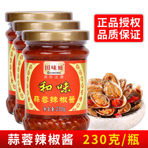 国味威和味蒜蓉辣椒酱230g 瓶装牛杂汤拌面酱蒜蓉扇贝调味酱