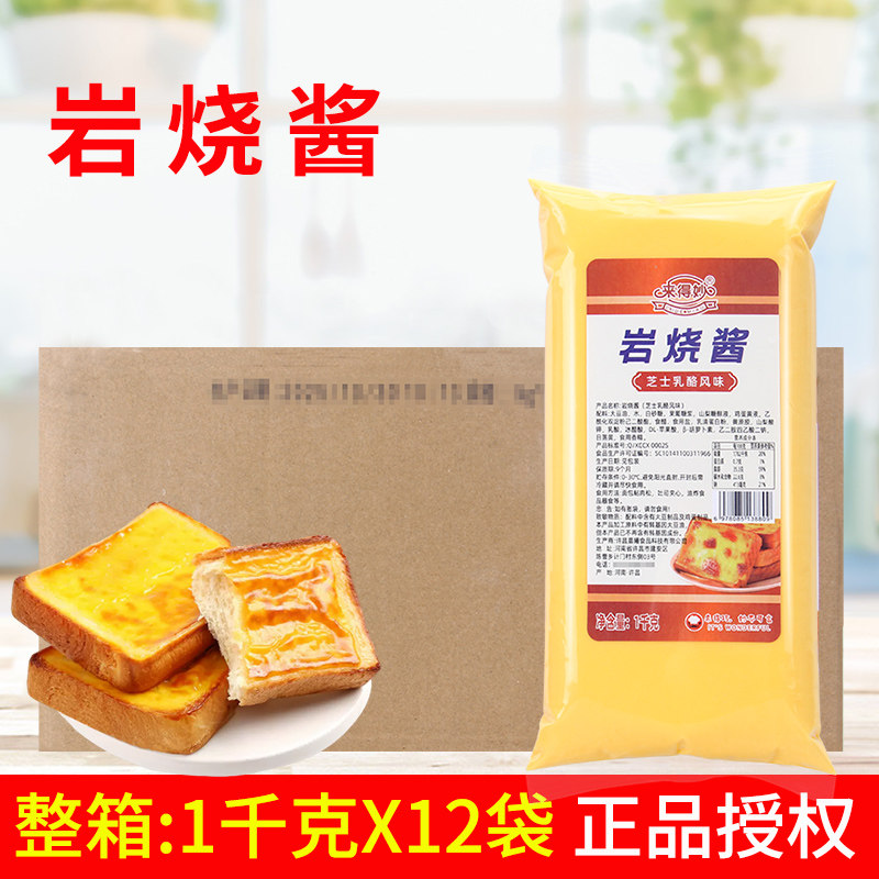 来得妙岩烧酱1kg*12袋 芝士乳酪风味熔岩蛋糕吐司面包夹心烘焙