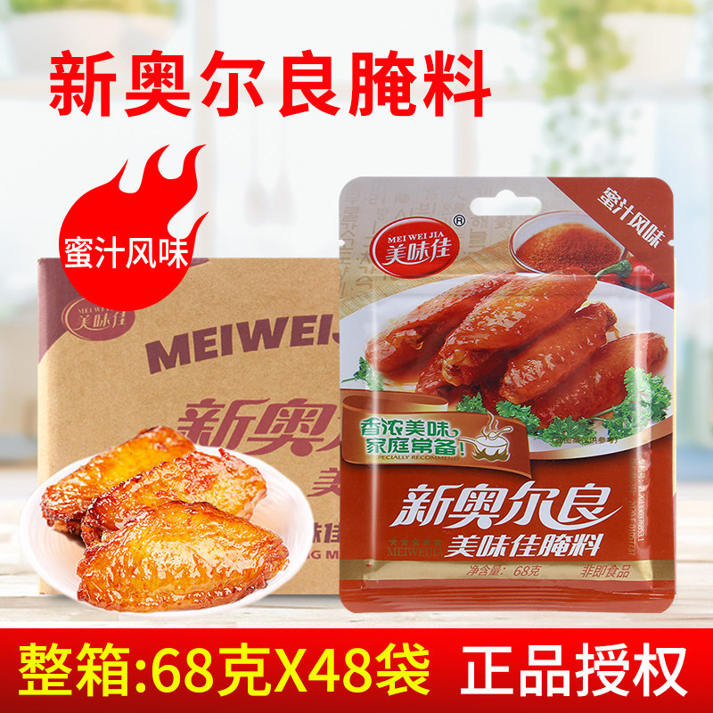美味佳蜜汁风味腌料68g*48袋