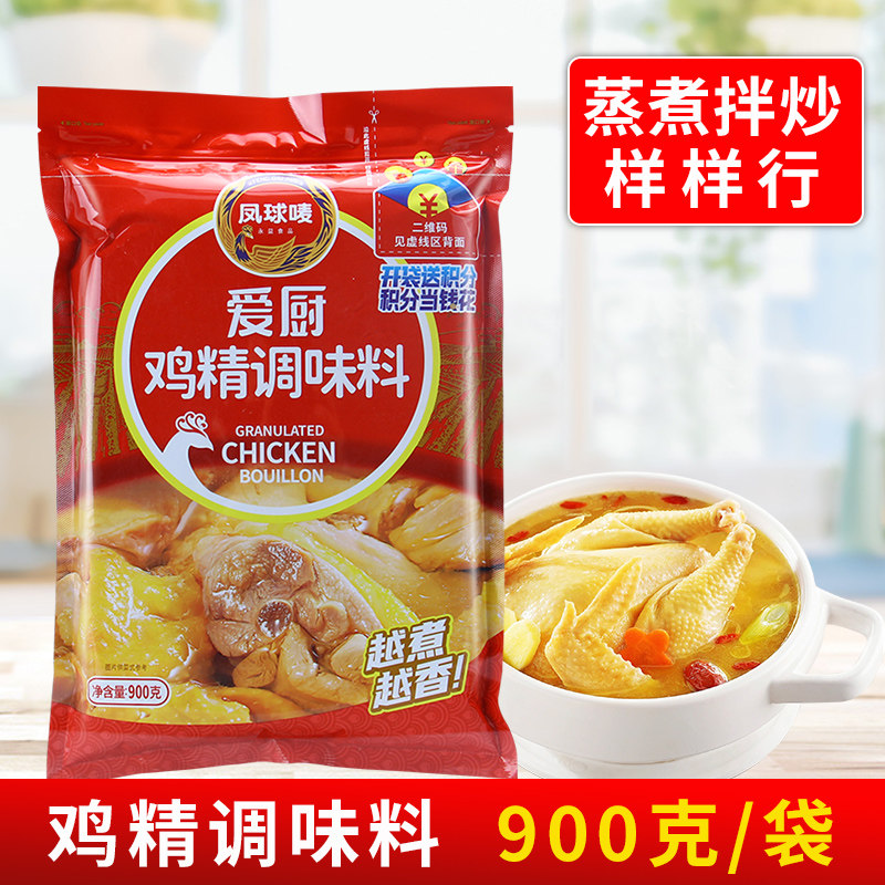 凤球唛爱厨鸡精调味料900g 袋装商用鸡粉餐饮火锅麻辣烫好鲜味粉