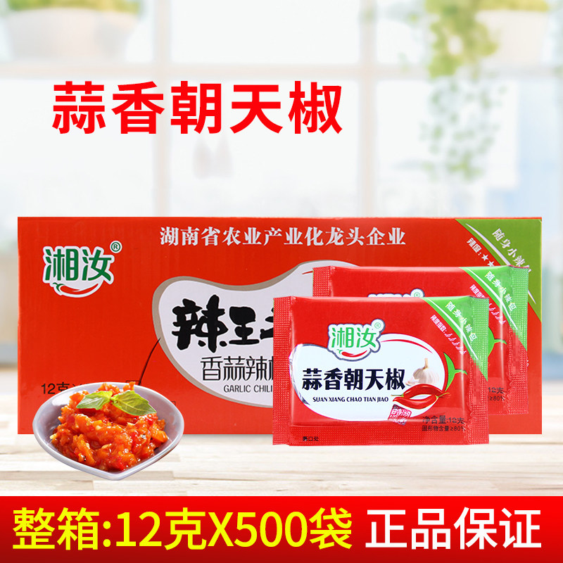 湘汝蒜香朝天椒12g500包香蒜