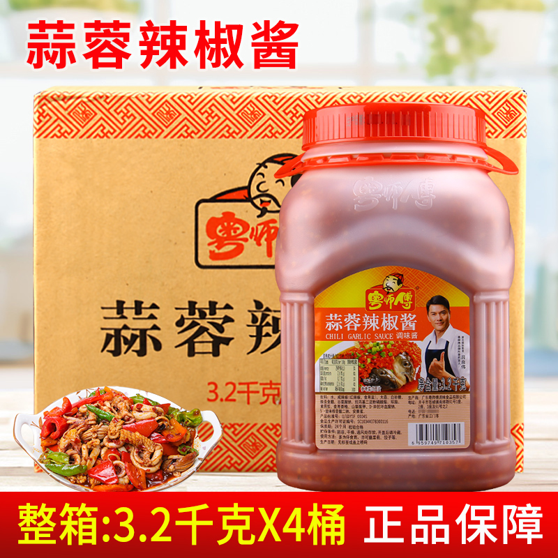 粤师傅蒜蓉辣椒酱3.2kg*4桶 餐饮商用汤拌面酱蒜蓉扇火锅蘸酱