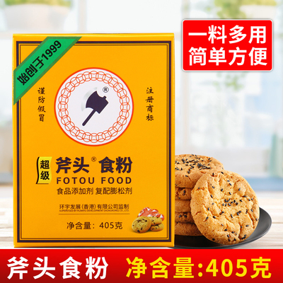 超级斧头食粉405g食品级