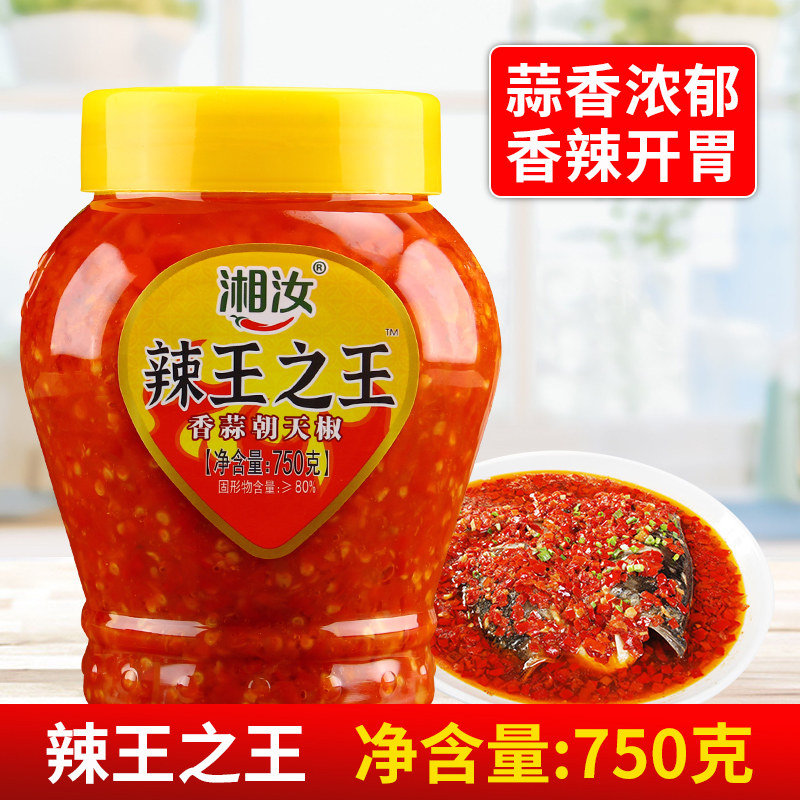 湘汝辣王之王750g 香蒜朝天椒鲜酱拌面炒饭蒸鱼烹饪火锅蘸料调料