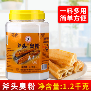 斧头臭粉1.2kg 油条糕食品级碳酸氢铵碳铵烘焙膨胀起泡剂做桃酥