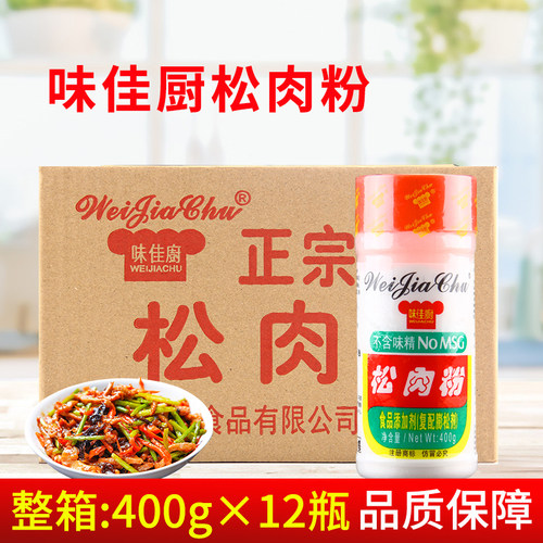 味佳厨400g*12瓶复配烧烤松肉粉