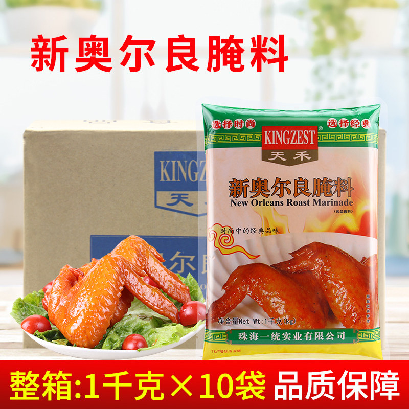 袋新奥尔良腌料天禾家用鸡腿