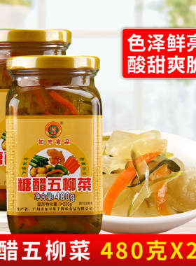 如丰糖醋五柳菜480g岭南特产