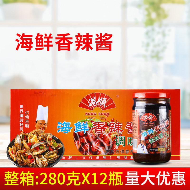 港顺海鲜香辣酱280g*12瓶 炒花甲扇贝鱿鱼大虾酱料海鲜大咖调味料