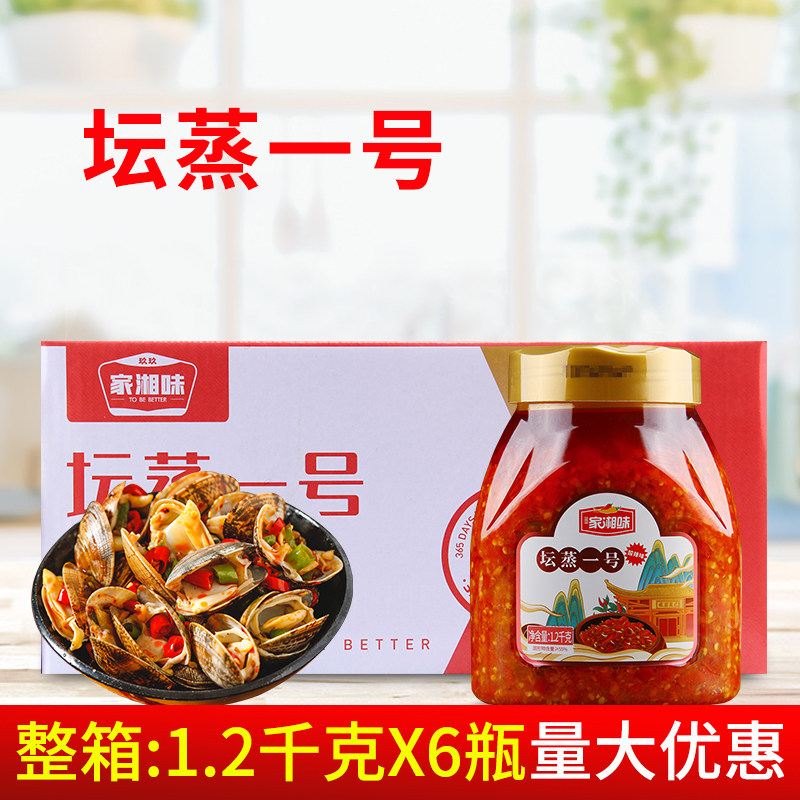玖玖家湘味坛蒸一号1.2kg*6瓶