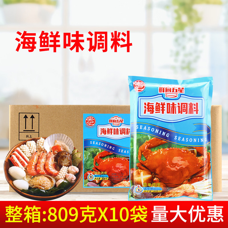 安记鲜厨五星海鲜味调料809g