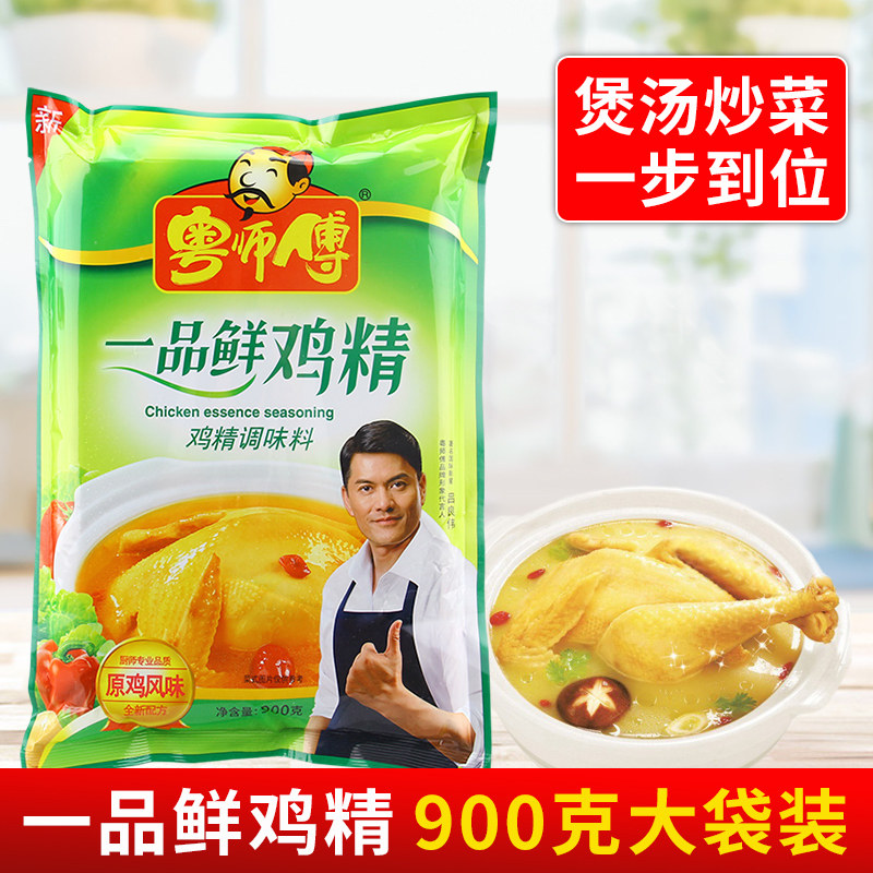 粤师傅一品鸡精900g增鲜入味高汤图片